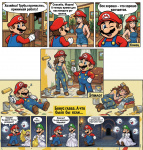 Марио и Принцессы. Часть 7